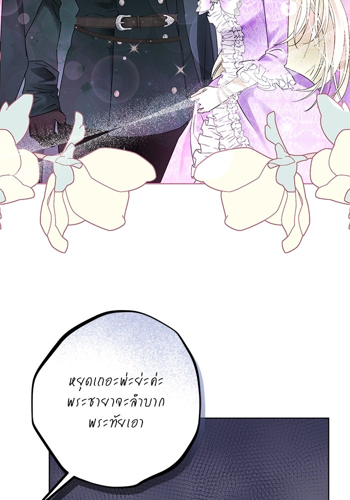 ผมเป็นหนุ่มรับใช้ค่ะ - หน้า 42