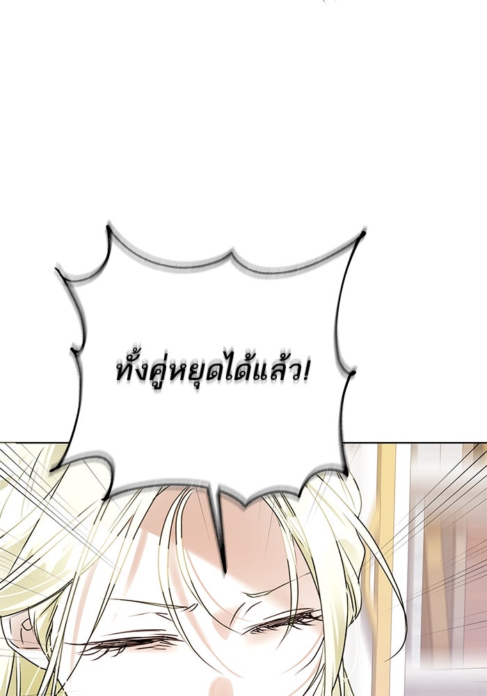 ผมเป็นหนุ่มรับใช้ค่ะ - หน้า 44