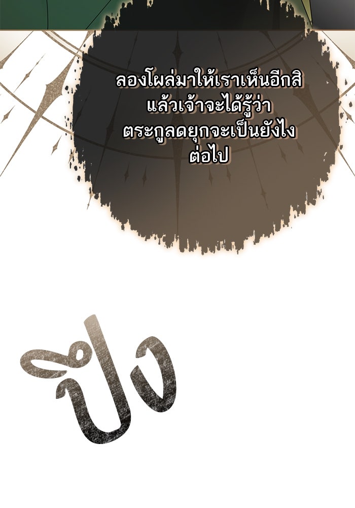 ผมเป็นหนุ่มรับใช้ค่ะ - หน้า 51