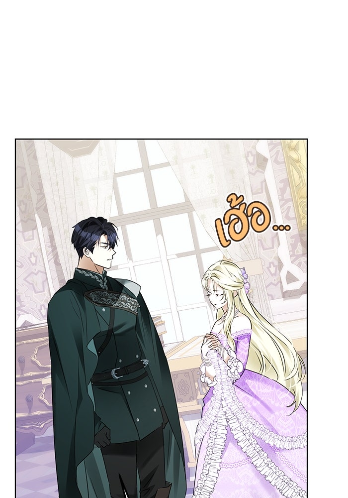 ผมเป็นหนุ่มรับใช้ค่ะ - หน้า 52