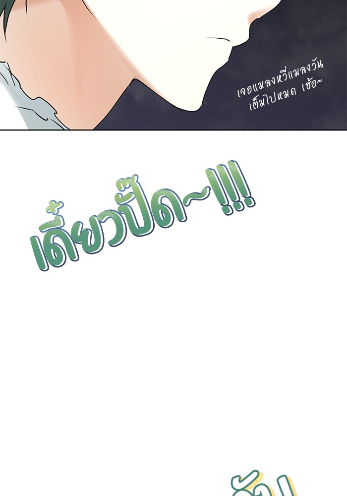 ผมเป็นหนุ่มรับใช้ค่ะ - หน้า 71