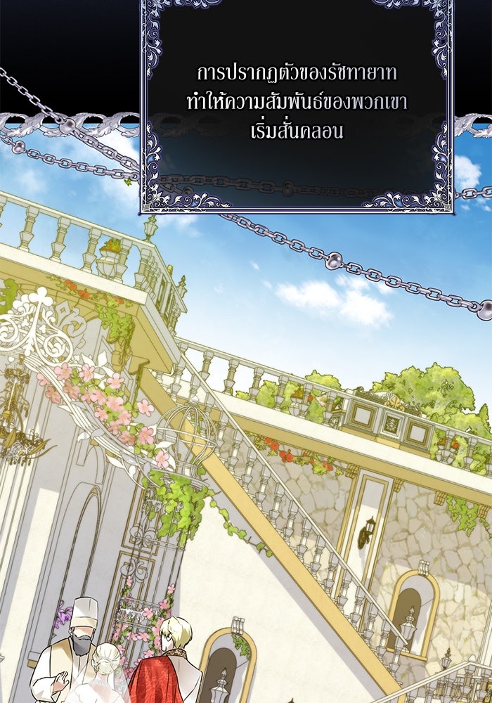ผมเป็นหนุ่มรับใช้ค่ะ - หน้า 8