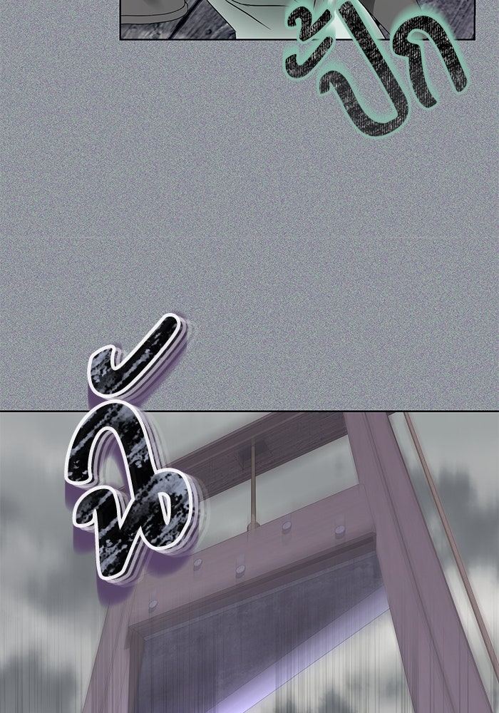 ผมเป็นหนุ่มรับใช้ค่ะ - หน้า 10