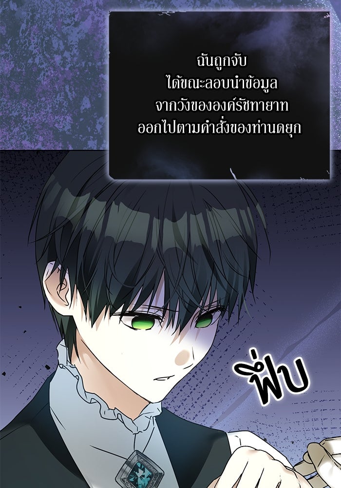 ผมเป็นหนุ่มรับใช้ค่ะ - หน้า 16