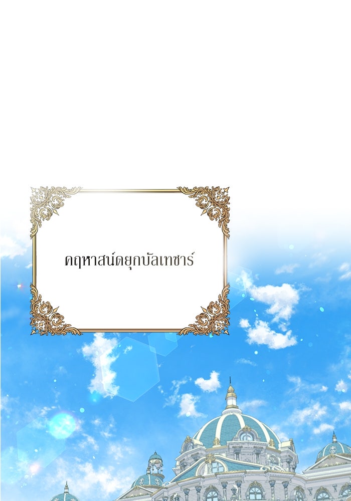 ผมเป็นหนุ่มรับใช้ค่ะ - หน้า 33