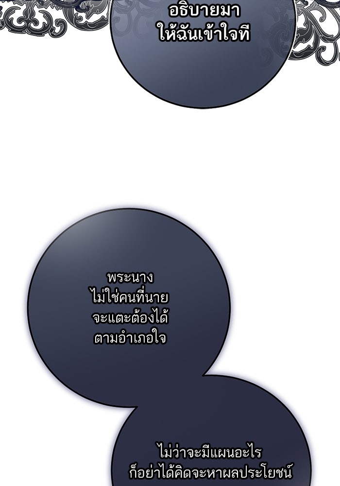 ผมเป็นหนุ่มรับใช้ค่ะ - หน้า 46