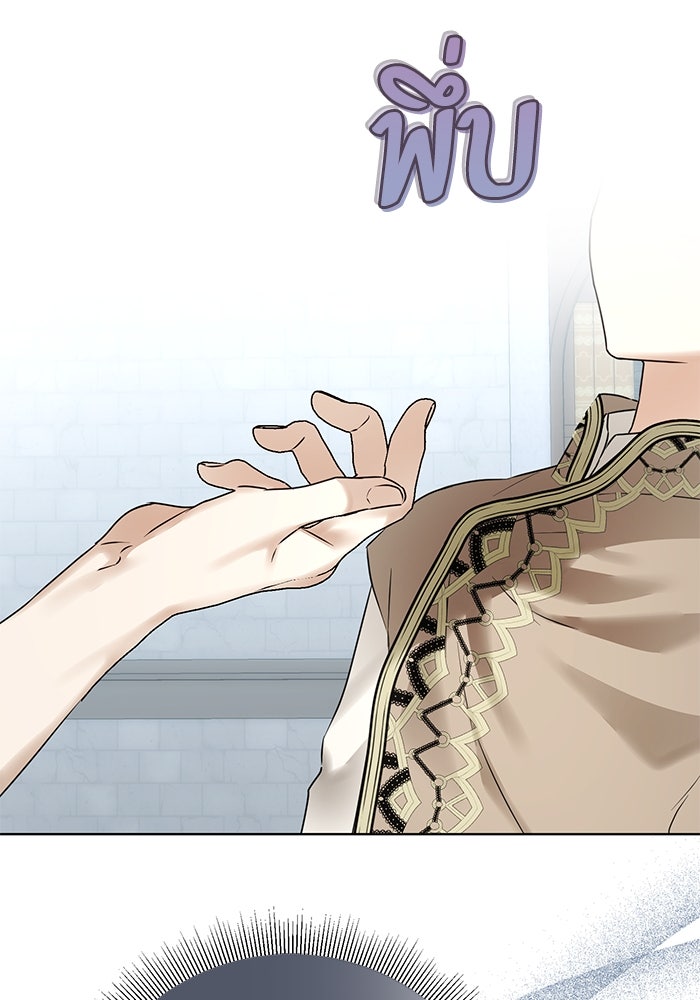 ผมเป็นหนุ่มรับใช้ค่ะ - หน้า 63