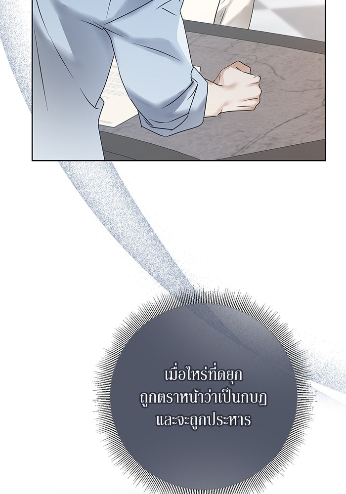 ผมเป็นหนุ่มรับใช้ค่ะ - หน้า 65