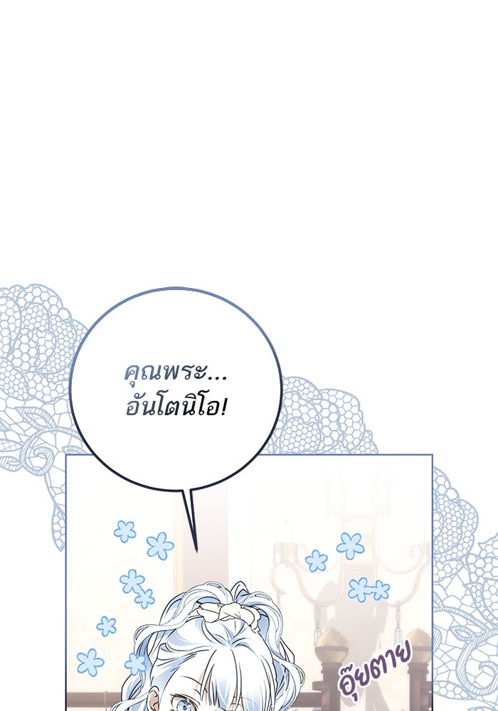 ผมเป็นหนุ่มรับใช้ค่ะ - หน้า 1