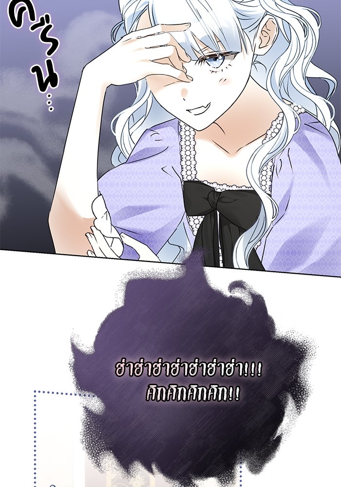 ผมเป็นหนุ่มรับใช้ค่ะ - หน้า 25