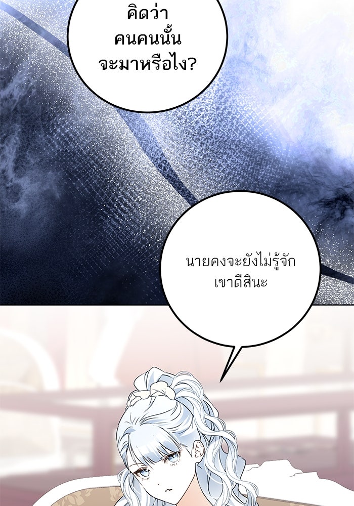 ผมเป็นหนุ่มรับใช้ค่ะ - หน้า 34