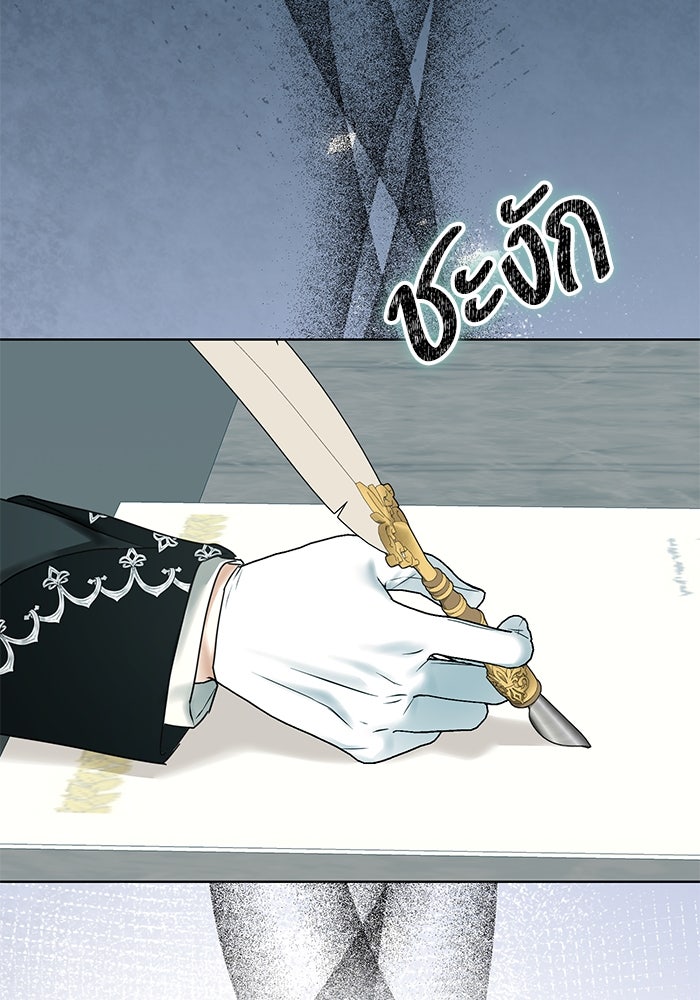 ผมเป็นหนุ่มรับใช้ค่ะ - หน้า 44