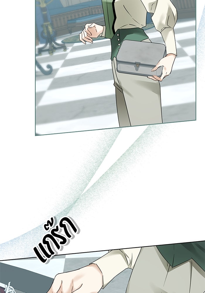 ผมเป็นหนุ่มรับใช้ค่ะ - หน้า 61