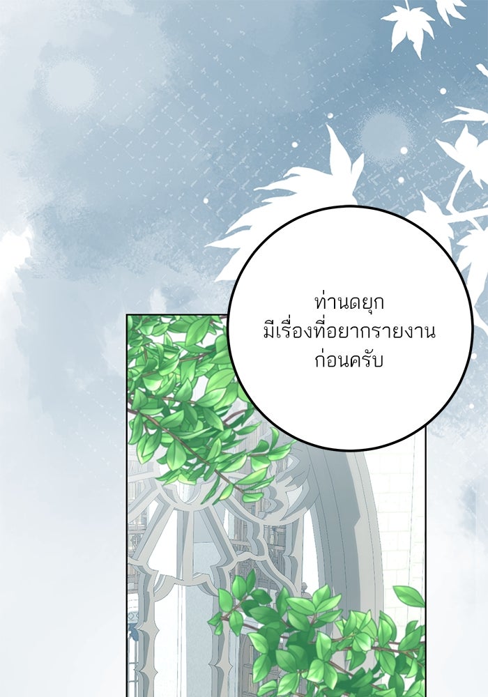 ผมเป็นหนุ่มรับใช้ค่ะ - หน้า 1