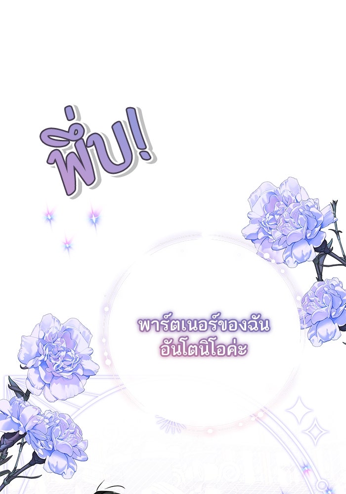 ผมเป็นหนุ่มรับใช้ค่ะ - หน้า 31