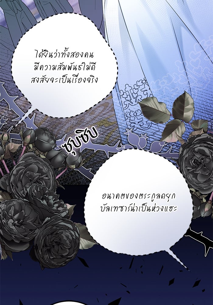 ผมเป็นหนุ่มรับใช้ค่ะ - หน้า 42