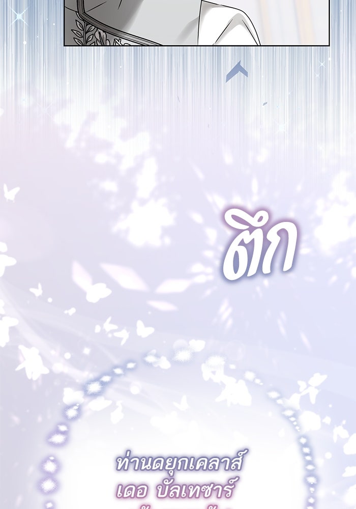ผมเป็นหนุ่มรับใช้ค่ะ - หน้า 44