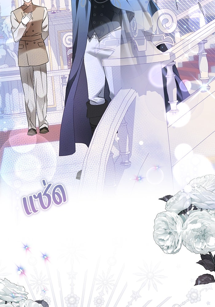 ผมเป็นหนุ่มรับใช้ค่ะ - หน้า 48