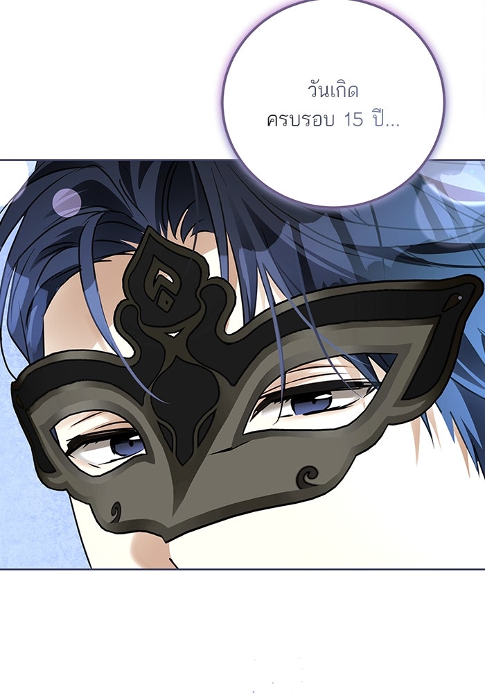 ผมเป็นหนุ่มรับใช้ค่ะ - หน้า 54