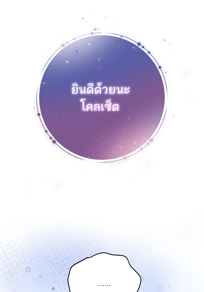 ผมเป็นหนุ่มรับใช้ค่ะ - หน้า 55