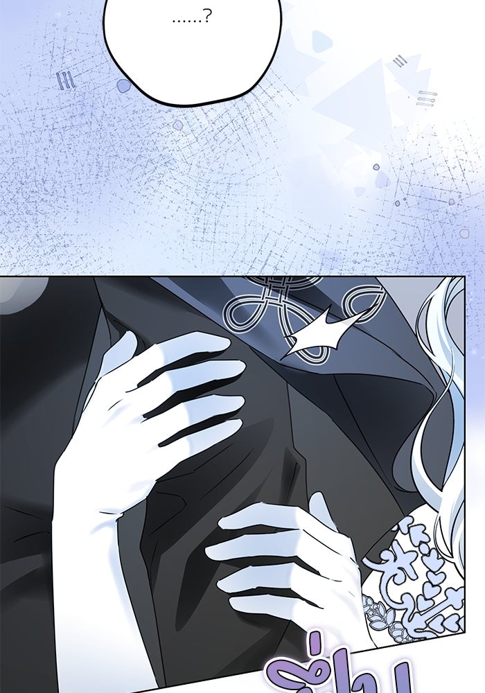 ผมเป็นหนุ่มรับใช้ค่ะ - หน้า 57