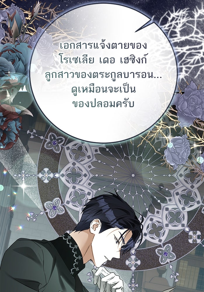 ผมเป็นหนุ่มรับใช้ค่ะ - หน้า 6