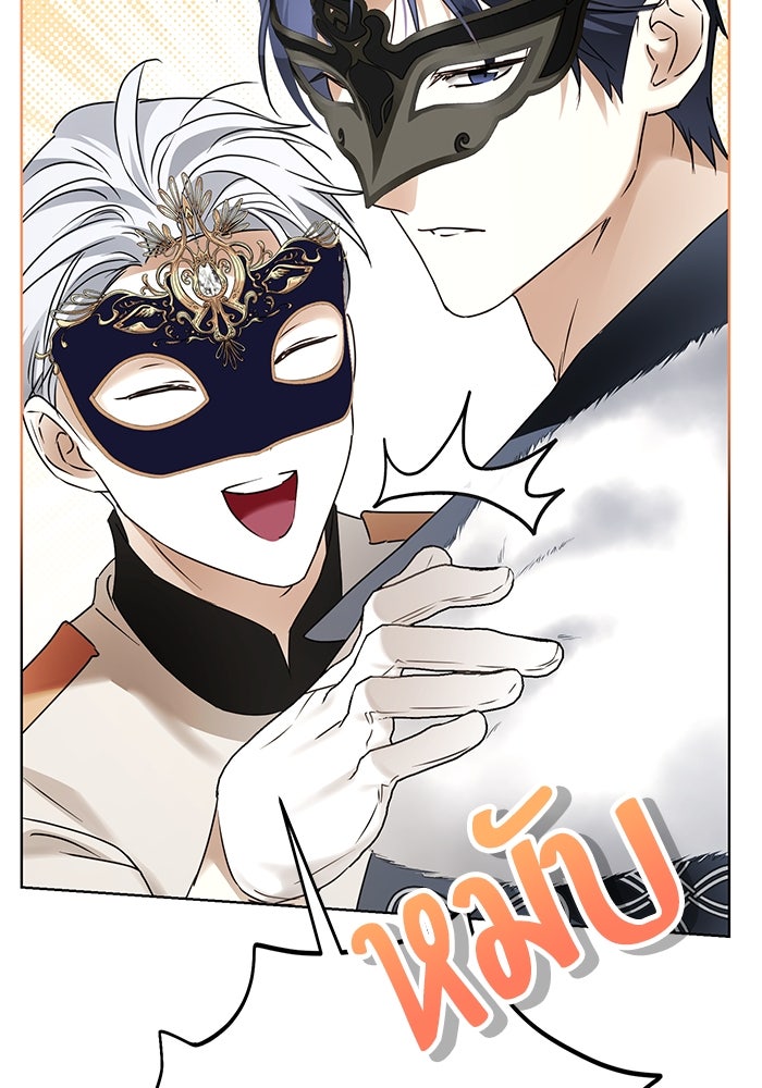 ผมเป็นหนุ่มรับใช้ค่ะ - หน้า 67