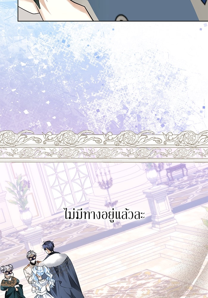 ผมเป็นหนุ่มรับใช้ค่ะ - หน้า 70