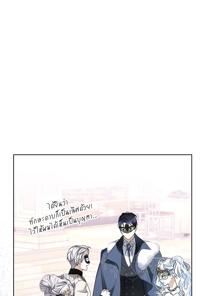 ผมเป็นหนุ่มรับใช้ค่ะ - หน้า 72