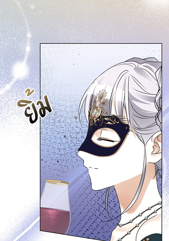 ผมเป็นหนุ่มรับใช้ค่ะ - หน้า 85