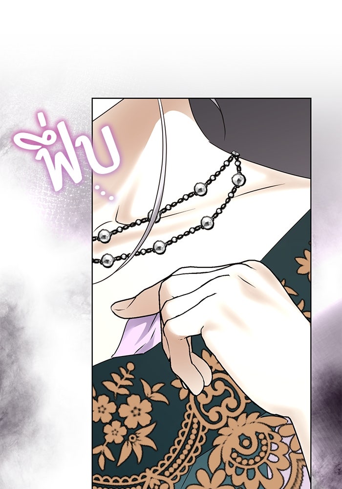 ผมเป็นหนุ่มรับใช้ค่ะ - หน้า 91