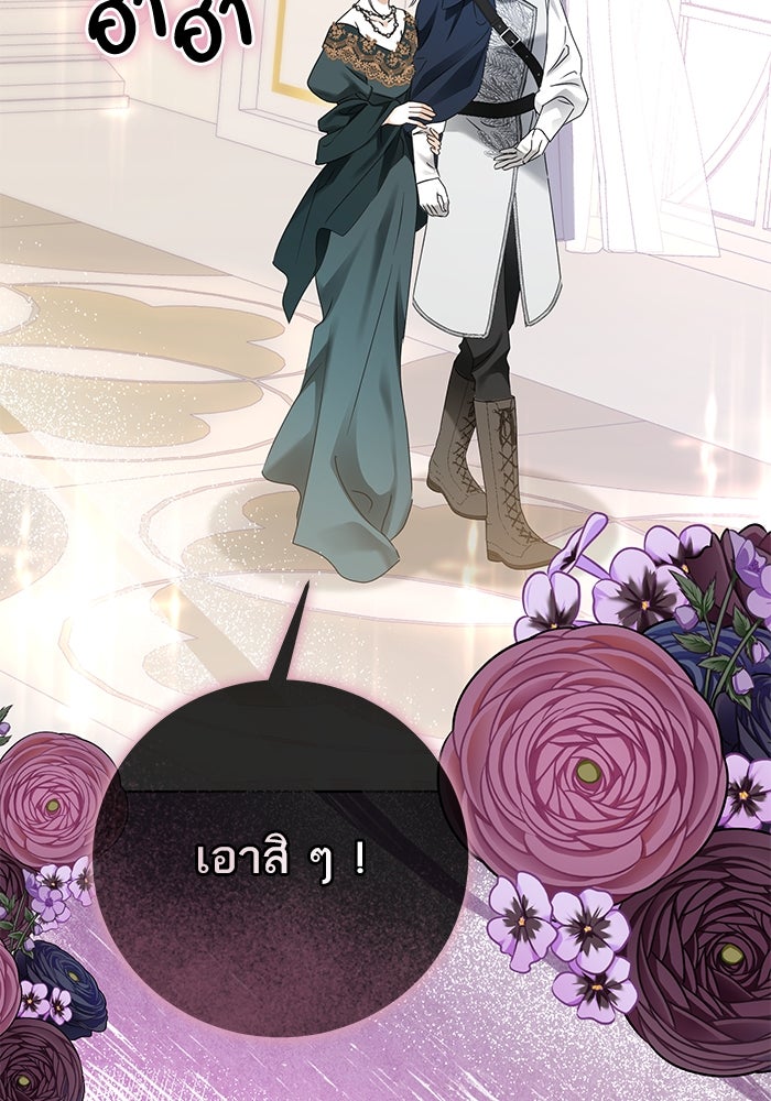 ผมเป็นหนุ่มรับใช้ค่ะ - หน้า 99