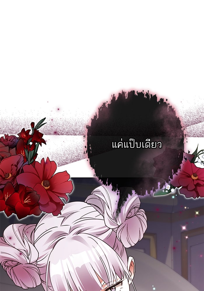 ผมเป็นหนุ่มรับใช้ค่ะ - หน้า 11