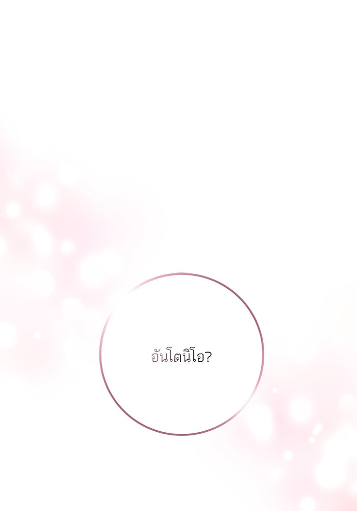 ผมเป็นหนุ่มรับใช้ค่ะ - หน้า 15