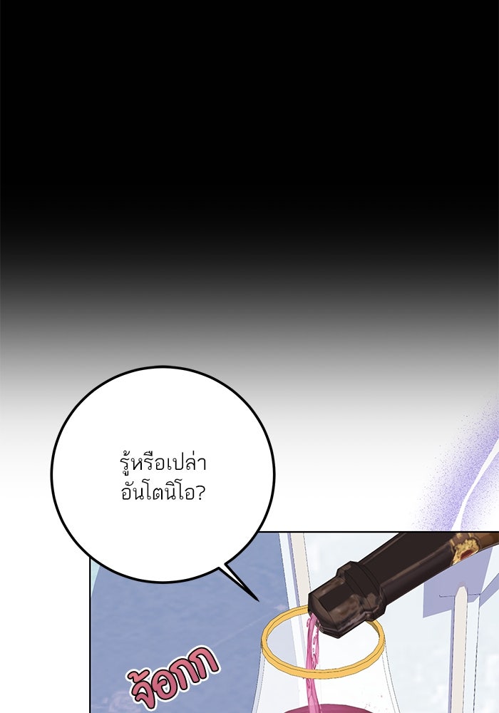 ผมเป็นหนุ่มรับใช้ค่ะ - หน้า 22