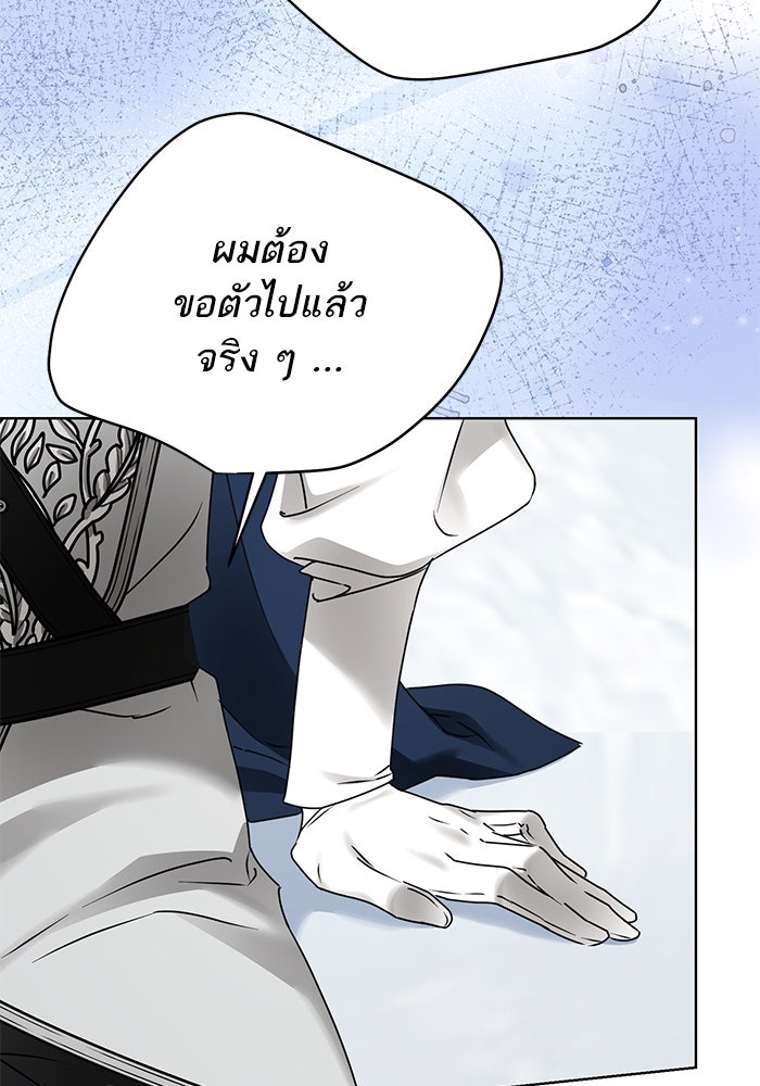 ผมเป็นหนุ่มรับใช้ค่ะ - หน้า 34