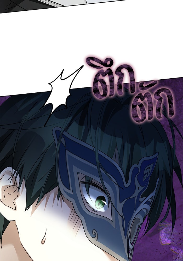 ผมเป็นหนุ่มรับใช้ค่ะ - หน้า 35