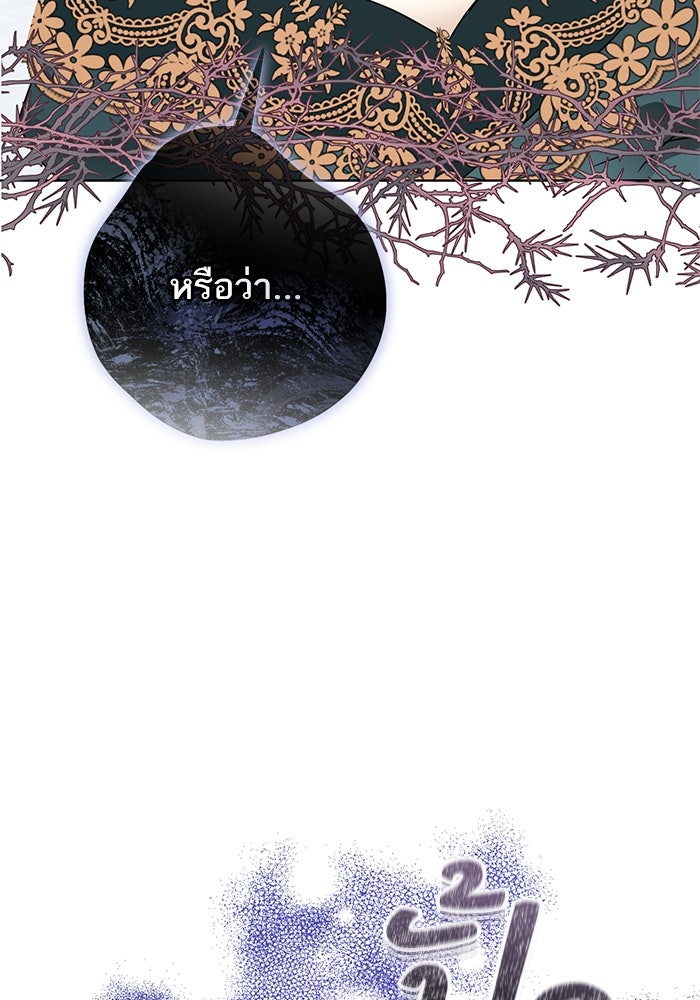 ผมเป็นหนุ่มรับใช้ค่ะ - หน้า 39