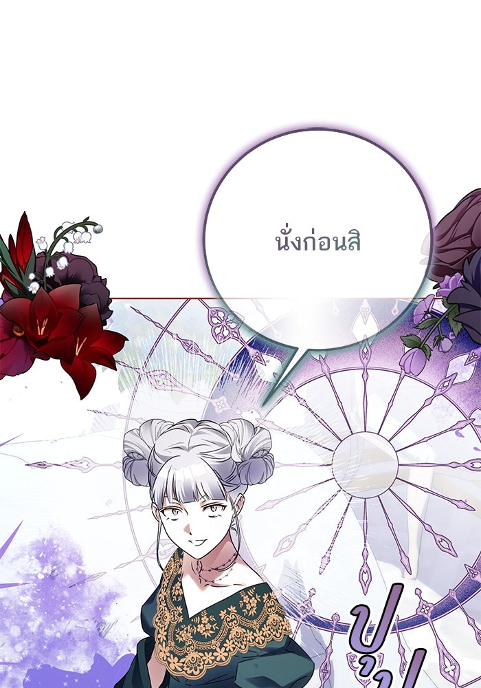 ผมเป็นหนุ่มรับใช้ค่ะ - หน้า 4