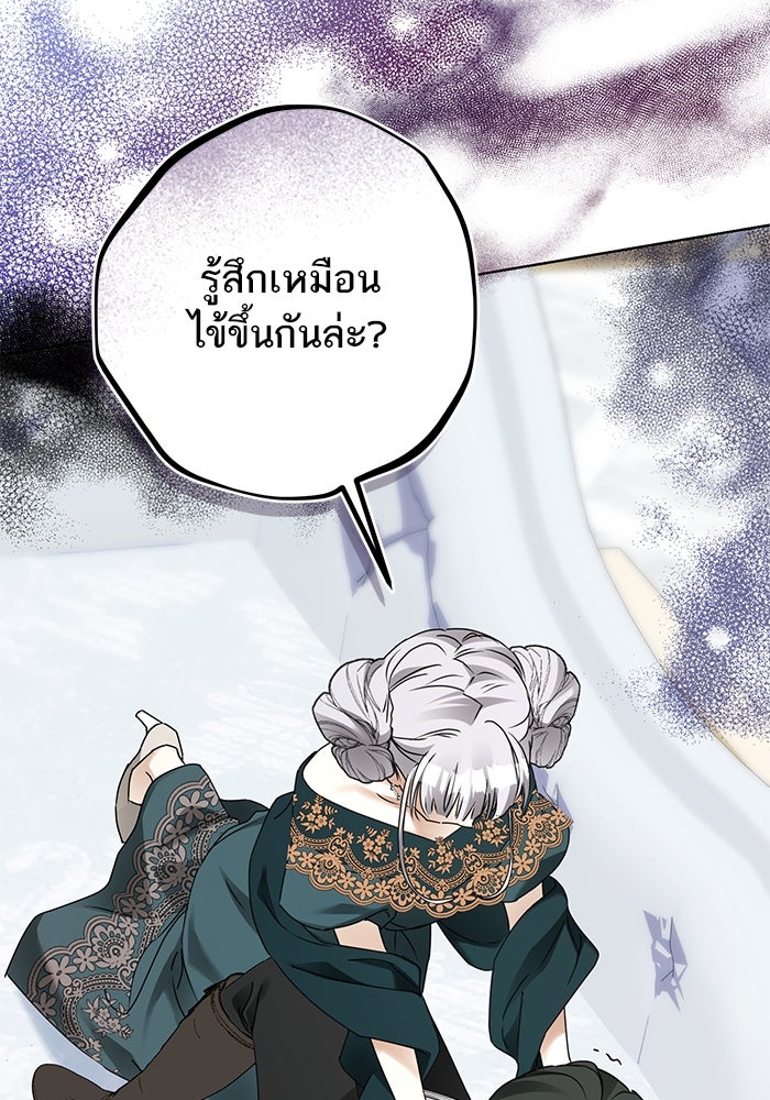 ผมเป็นหนุ่มรับใช้ค่ะ - หน้า 41