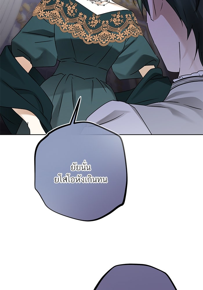 ผมเป็นหนุ่มรับใช้ค่ะ - หน้า 45