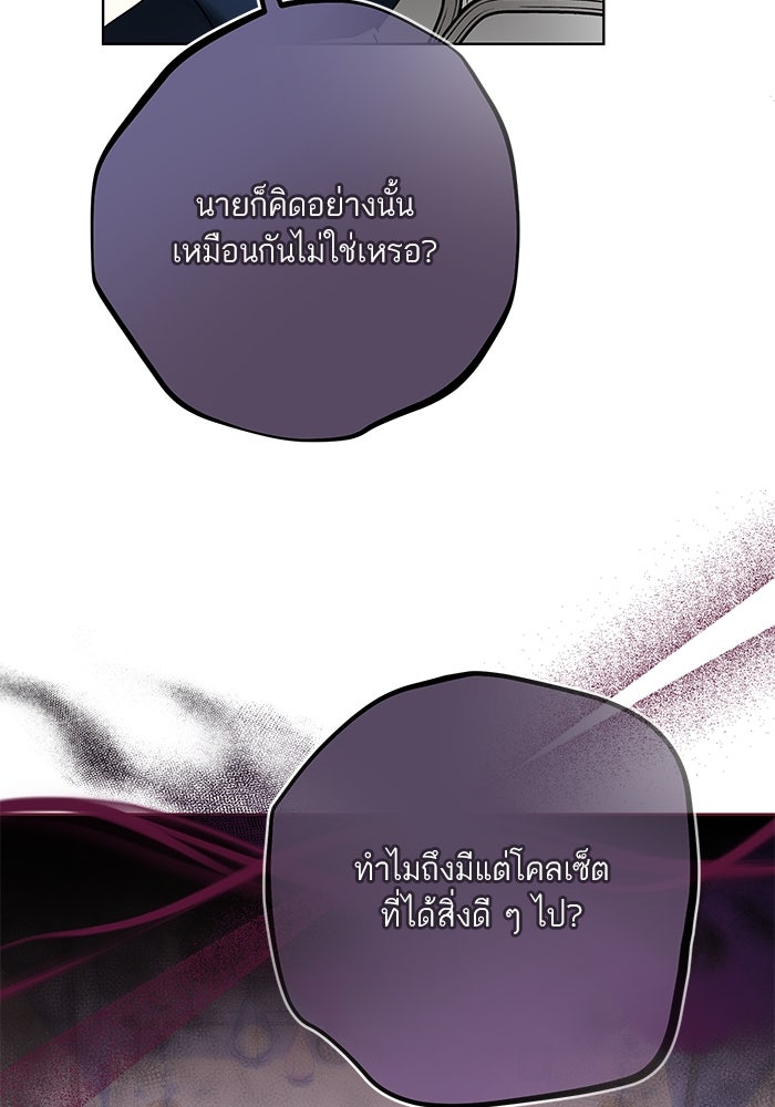 ผมเป็นหนุ่มรับใช้ค่ะ - หน้า 47