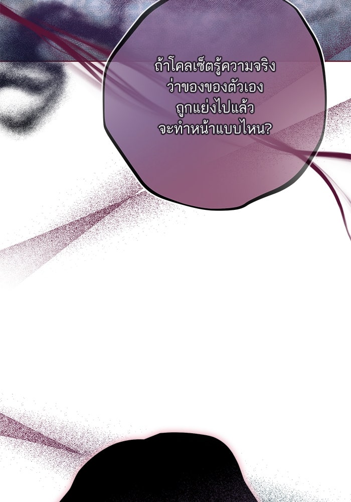 ผมเป็นหนุ่มรับใช้ค่ะ - หน้า 49