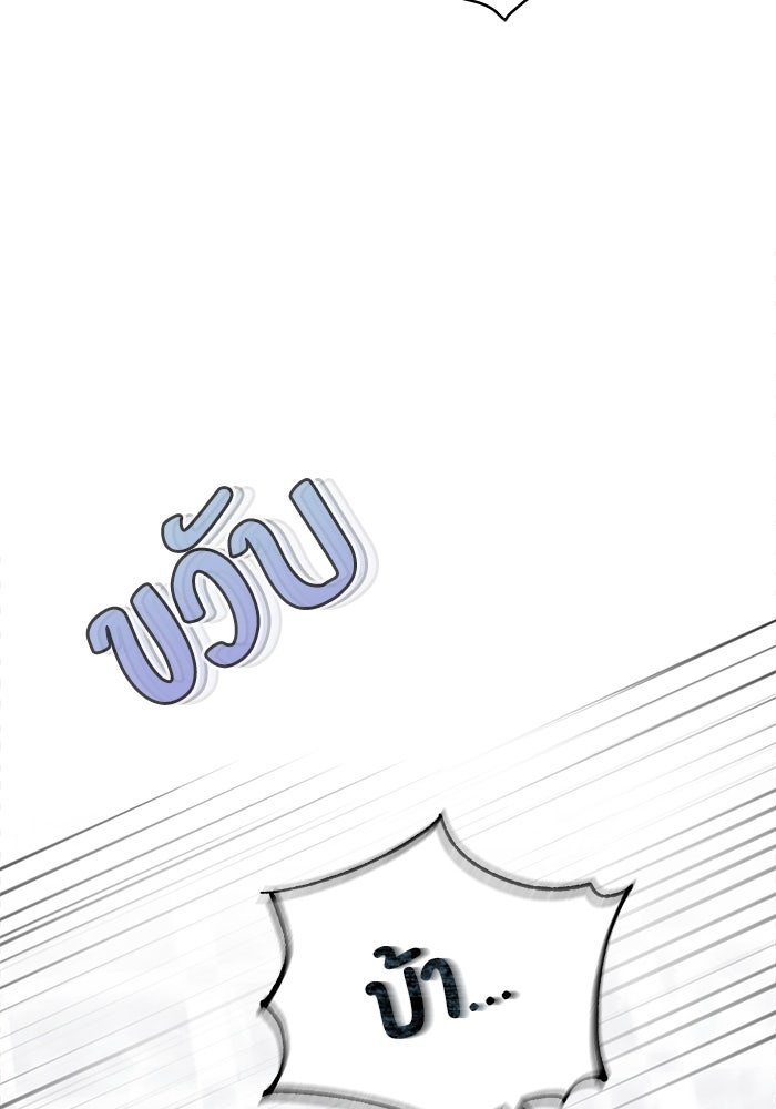 ผมเป็นหนุ่มรับใช้ค่ะ - หน้า 60