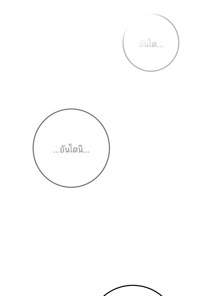 ผมเป็นหนุ่มรับใช้ค่ะ - หน้า 70