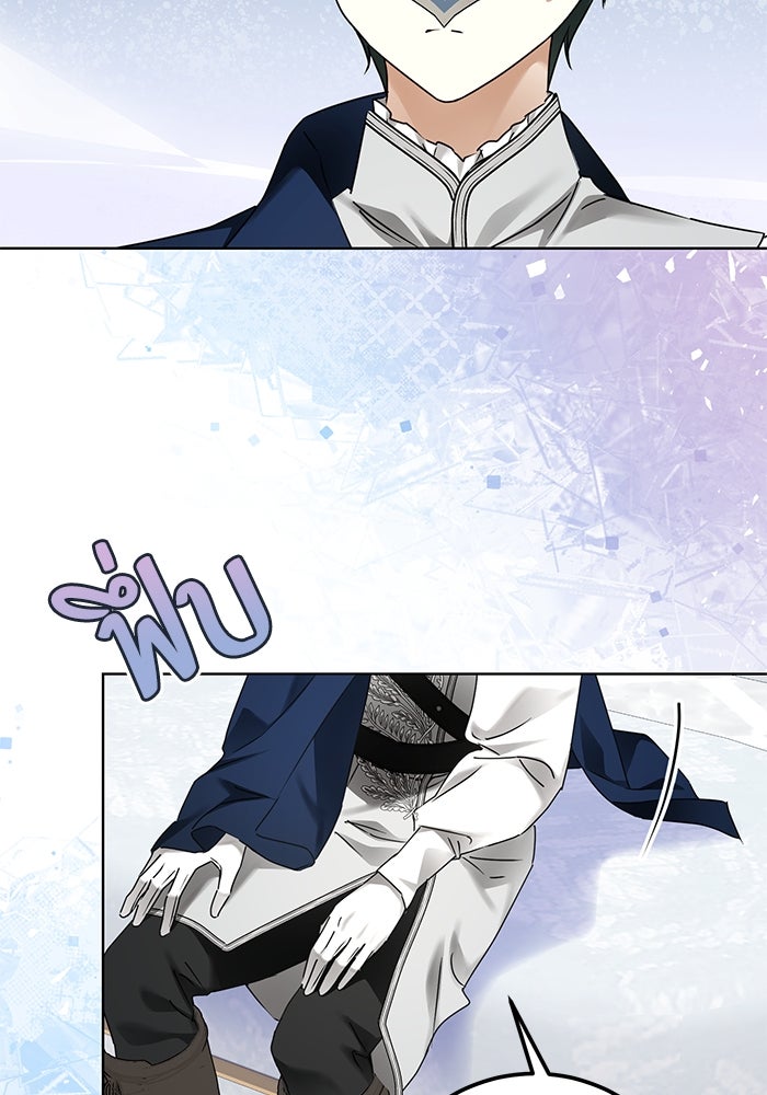 ผมเป็นหนุ่มรับใช้ค่ะ - หน้า 8