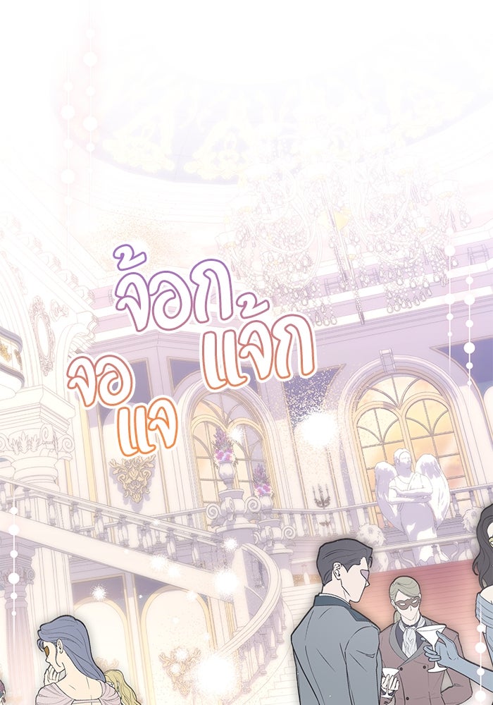 ผมเป็นหนุ่มรับใช้ค่ะ - หน้า 1