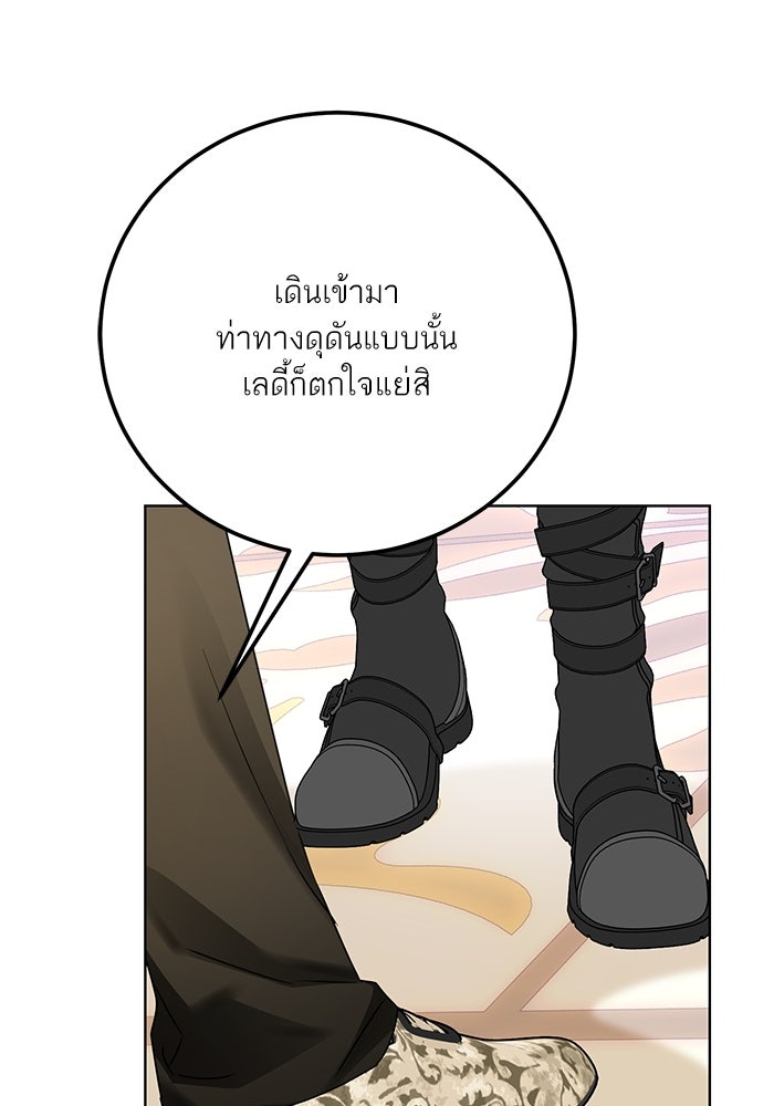 ผมเป็นหนุ่มรับใช้ค่ะ - หน้า 100