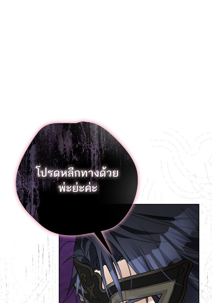 ผมเป็นหนุ่มรับใช้ค่ะ - หน้า 103