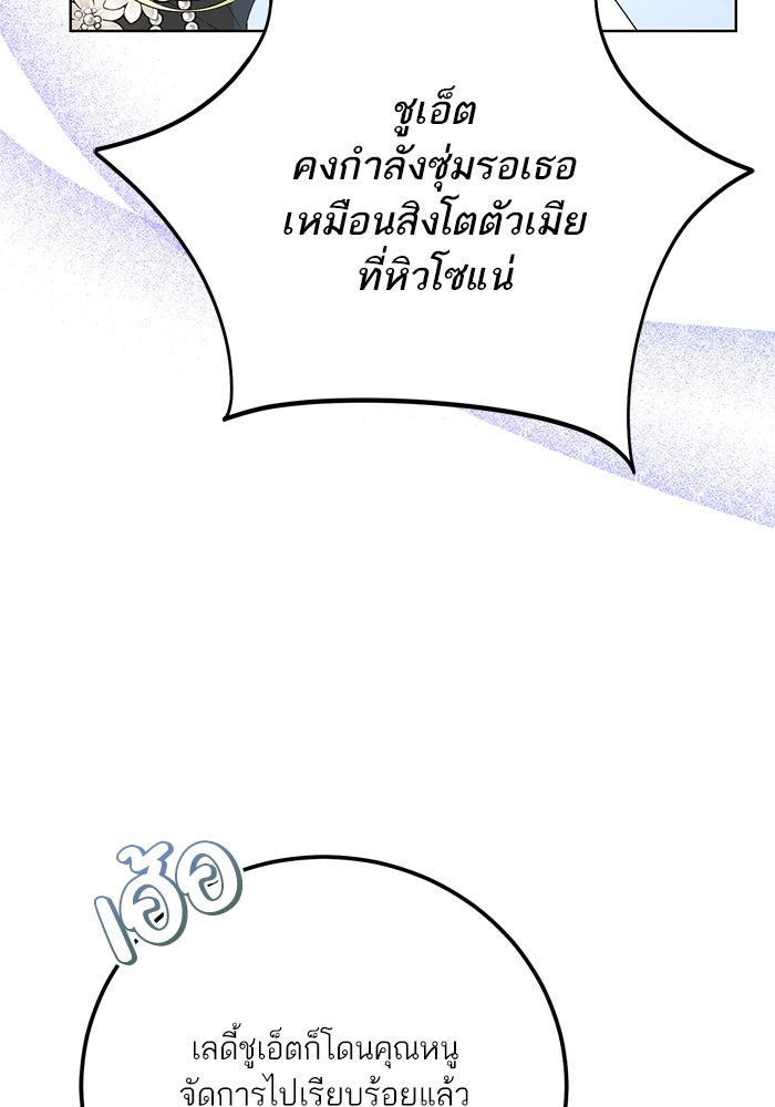 ผมเป็นหนุ่มรับใช้ค่ะ - หน้า 18